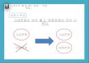 톰슨의 노동계급의 형성 & 홀과 화넬의 대중예술 8페이지