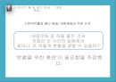 톰슨의 노동계급의 형성 & 홀과 화넬의 대중예술 9페이지