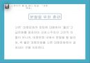 톰슨의 노동계급의 형성 & 홀과 화넬의 대중예술 10페이지