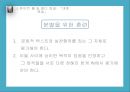 톰슨의 노동계급의 형성 & 홀과 화넬의 대중예술 11페이지
