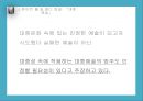 톰슨의 노동계급의 형성 & 홀과 화넬의 대중예술 12페이지