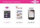 [PPT]브랜드분석-오즈(OZ) 7페이지