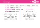 [PPT]브랜드분석-오즈(OZ) 17페이지