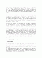 관광업(관광산업)의 분류, 관광업(관광산업)의 시장구조, 관광업(관광산업)의 인식, 관광업(관광산업)의 수자원, 관광업(관광산업)의 지역경제, 관광업(관광산업) 외국인투자유치제도, 관광업(관광산업) 추진 전략 14페이지