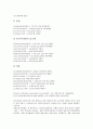 관광업(관광산업)의 분류, 관광업(관광산업)의 시장구조, 관광업(관광산업)의 인식, 관광업(관광산업)의 수자원, 관광업(관광산업)의 지역경제, 관광업(관광산업) 외국인투자유치제도, 관광업(관광산업) 추진 전략 16페이지