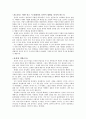 다양한 윤리적 문제,이슈에 대한 찬반논쟁(안락사, 자살, 배아 복제, 낙태, 환경 윤리, 온실가스배출권, 동물 윤리, 법감정, 동성애, 동성결혼, 학교폭력, 성매매) 4페이지