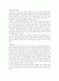 다양한 윤리적 문제,이슈에 대한 찬반논쟁(안락사, 자살, 배아 복제, 낙태, 환경 윤리, 온실가스배출권, 동물 윤리, 법감정, 동성애, 동성결혼, 학교폭력, 성매매) 5페이지