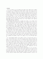 다양한 윤리적 문제,이슈에 대한 찬반논쟁(안락사, 자살, 배아 복제, 낙태, 환경 윤리, 온실가스배출권, 동물 윤리, 법감정, 동성애, 동성결혼, 학교폭력, 성매매) 6페이지