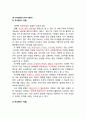 네이버 라인 (LINE) 마케팅전략 분석 - 마케팅 7P,STP 전략분석, 라인 SWOT분석과 3C분석 및 라인 서비스분석 14페이지