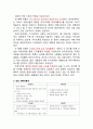 네이버 라인 (LINE) 마케팅전략 분석 - 마케팅 7P,STP 전략분석, 라인 SWOT분석과 3C분석 및 라인 서비스분석 15페이지