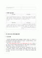 네이버 라인 (LINE) 마케팅전략 분석 - 마케팅 7P,STP 전략분석, 라인 SWOT분석과 3C분석 및 라인 서비스분석 16페이지
