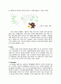 네이버 라인 (LINE) 마케팅전략 분석 - 마케팅 7P,STP 전략분석, 라인 SWOT분석과 3C분석 및 라인 서비스분석 23페이지