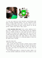 네이버 라인 (LINE) 마케팅전략 분석 - 마케팅 7P,STP 전략분석, 라인 SWOT분석과 3C분석 및 라인 서비스분석 25페이지
