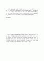 네이버 라인 (LINE) 마케팅전략 분석 - 마케팅 7P,STP 전략분석, 라인 SWOT분석과 3C분석 및 라인 서비스분석 28페이지