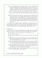 대중매체(뉴스, 드라마, 광고)와 일상생활속(성의 기호화, 음란물(포르노그라피))의 성차별 4페이지