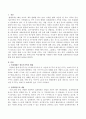 빈곤한 상태에 있는 한부모가족 여성세대주를 지원하기 위한 적절한 임파워먼트의 목표와 방법 등에 대하여 서술 2페이지