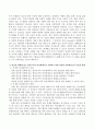 빈곤한 상태에 있는 한부모가족 여성세대주를 지원하기 위한 적절한 임파워먼트의 목표와 방법 등에 대하여 서술 3페이지
