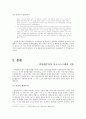 반유대주의와 홀로코스트 - 마녀사냥과 비교한 반유대주의의 이미지와 홀로코스트 6페이지