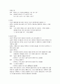[언어지도]  인지적 상호작용주의에서의 언어습득과정(피아제의 이론)과 사회적 상호작용주의에서의 언어습득과정(피고츠키의 이론)의 이해 4페이지
