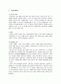 [한국문화사]  쌀의 사회사 - 벼의 기원과 전래, 농경의 시작(우경과 농기구), 이앙법, 일제의 쌀수탈, 통일벼, FTA(쌀수입) 5페이지