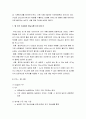 [한국문화사]  쌀의 사회사 - 벼의 기원과 전래, 농경의 시작(우경과 농기구), 이앙법, 일제의 쌀수탈, 통일벼, FTA(쌀수입) 8페이지