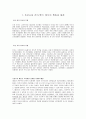 [한국문화사] 조선시대 의복사 - 옷, 의복, 조선시대 의복의 특징과 배경, 남성의 의복, 여성의 의복, 솟옷과 남성의 귀걸이, 풍속화 속의 조선시대 의복사 2페이지