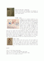 [한국문화사] 조선시대 의복사 - 옷, 의복, 조선시대 의복의 특징과 배경, 남성의 의복, 여성의 의복, 솟옷과 남성의 귀걸이, 풍속화 속의 조선시대 의복사 10페이지
