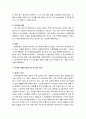 [한국문화사]  쌀과 우리생활 - 벼의 기원과 전래, 농기구 발전과 소사용, 이앙법, 일제강점기의 수탈, 박정희 대통령 중 쌀의 입지, 우르과이라운드, 한미FTA 6페이지
