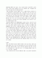 [한국문화사]  술의 어원과 기원, 술의 역사(소주, 맥주, 막걸리, 청주, 약주), 누룩의 개념과 등장시기, 삼국시대(고구려, 백제, 신라), 조선시대(금주령) 4페이지