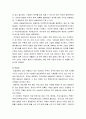 [한국문화사]  술의 어원과 기원, 술의 역사(소주, 맥주, 막걸리, 청주, 약주), 누룩의 개념과 등장시기, 삼국시대(고구려, 백제, 신라), 조선시대(금주령) 5페이지