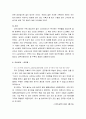[한국문화사]  술의 어원과 기원, 술의 역사(소주, 맥주, 막걸리, 청주, 약주), 누룩의 개념과 등장시기, 삼국시대(고구려, 백제, 신라), 조선시대(금주령) 9페이지