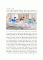 [한국문화사]  술의 어원과 기원, 술의 역사(소주, 맥주, 막걸리, 청주, 약주), 누룩의 개념과 등장시기, 삼국시대(고구려, 백제, 신라), 조선시대(금주령) 10페이지