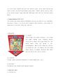 바이더웨이 bytheway 마케팅(SWOT,STP,7P)전략분석과 바이더웨이 현문제점분석과 해결방안 제안 - 바이더웨이 기업선정배경, 마케팅 전략 현 문제점과 해결방안 10페이지