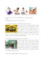 바이더웨이 bytheway 마케팅(SWOT,STP,7P)전략분석과 바이더웨이 현문제점분석과 해결방안 제안 - 바이더웨이 기업선정배경, 마케팅 전략 현 문제점과 해결방안 12페이지
