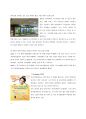 바이더웨이 bytheway 마케팅(SWOT,STP,7P)전략분석과 바이더웨이 현문제점분석과 해결방안 제안 - 바이더웨이 기업선정배경, 마케팅 전략 현 문제점과 해결방안 14페이지