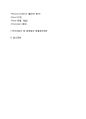 바이더웨이 bytheway 마케팅(SWOT,STP,7P)전략분석과 바이더웨이 현문제점분석과 해결방안 제안 - 바이더웨이 기업선정배경, 마케팅 전략 현 문제점과 해결방안 18페이지