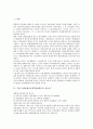 [기업 PL법 대응][제조물책임법][기업]기업 PL법(제조물책임법)대응의 중요성, 기업 PL법(제조물책임법)대응의 동향, 기업 PL법(제조물책임법)대응의 조직구성, 향후 기업 PL법(제조물책임법)대응의 제고 방안 2페이지