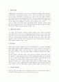 [관광산업][관광][산업][여행산업][국제회의용역산업]관광 여행산업, 관광 카지노산업, 관광 국제회의용역산업, 관광 숙박 호텔산업, 관광 숙박 콘도미니엄산업(휴양콘도미니엄산업), 관광 편의시설산업 분석 3페이지