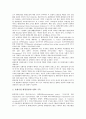 [관광산업][관광][산업][여행산업][국제회의용역산업]관광 여행산업, 관광 카지노산업, 관광 국제회의용역산업, 관광 숙박 호텔산업, 관광 숙박 콘도미니엄산업(휴양콘도미니엄산업), 관광 편의시설산업 분석 9페이지