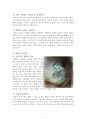 공부 잘하는 방법 - 공부도 기술이 있다 (공부 기술, 공부 환경 만들기, 집중력 높이기, 효율적인 시간 관리, 기억력 높이기, 노트하기, 학점관리 노하우, 시험 노하우) 3페이지
