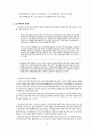 경로연금과 조세제도 및 우리나라 노인 복지시설의 체계의 문제점과 해결방안 (노인 인구, 노인시설, 노인시설의 문제점, 시설문제의 해결방안, 경로연금(노령수당), 노인조세혜택, 경로우대제도, 노인요양보험제도) 4페이지