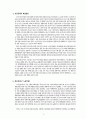 경로연금과 조세제도 및 우리나라 노인 복지시설의 체계의 문제점과 해결방안 (노인 인구, 노인시설, 노인시설의 문제점, 시설문제의 해결방안, 경로연금(노령수당), 노인조세혜택, 경로우대제도, 노인요양보험제도) 5페이지