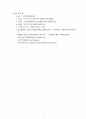 경로연금과 조세제도 및 우리나라 노인 복지시설의 체계의 문제점과 해결방안 (노인 인구, 노인시설, 노인시설의 문제점, 시설문제의 해결방안, 경로연금(노령수당), 노인조세혜택, 경로우대제도, 노인요양보험제도) 9페이지