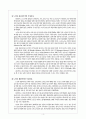 노인여가의 사회적문제와 여가시설 프로그램 실태 (노인 여가시간의 증가, 한국노인의 여가활동 실태, 노인의 개념과 특성, 여가의 중요성, 여가유형, 여가 프로그램 현황과 문제점,  노인여가시설의 개선 방안) 4페이지