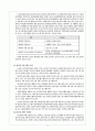 노인여가의 사회적문제와 여가시설 프로그램 실태 (노인 여가시간의 증가, 한국노인의 여가활동 실태, 노인의 개념과 특성, 여가의 중요성, 여가유형, 여가 프로그램 현황과 문제점,  노인여가시설의 개선 방안) 9페이지
