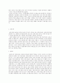스페인, 포르투갈과 신대륙 (아메리카 대륙의 비극, 스페인 포르투갈 식민정책, 과라니족, 예수회, 원주민 노예)
 3페이지
