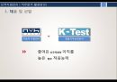 [인적자원관리론] 직무분석 활용방안.pptx 8페이지
