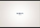 [인적자원관리론] 직무분석 활용방안.pptx 16페이지