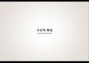 [경영조직론] 대구백화점 (기업소개, 구조적 특성, SWOT, 문제점 & 해결방안).pptx 7페이지