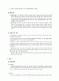 한복의 특징과 분류, 장신구 및 한복의 관리 3페이지